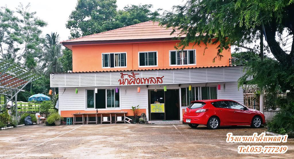 Nam Pueng Place 1 Чианг Сеeн Екстериор снимка
