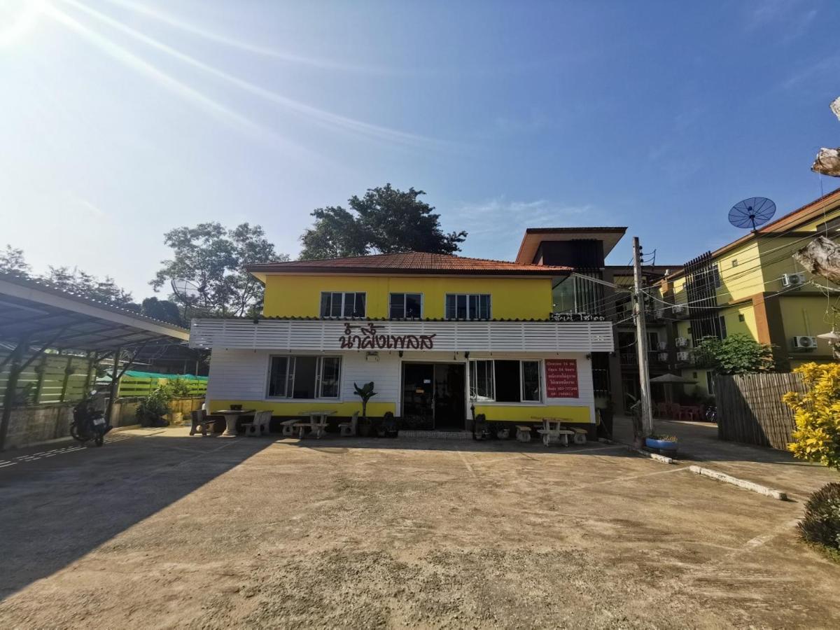 Nam Pueng Place 1 Чианг Сеeн Екстериор снимка