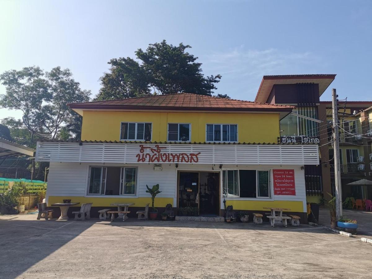 Nam Pueng Place 1 Чианг Сеeн Екстериор снимка
